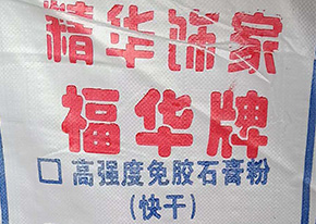  濟南抹面砂漿