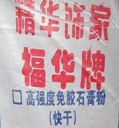濟(jì)南石膏粉