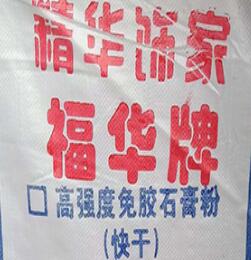 濟南石膏粉