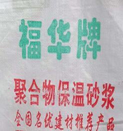 濟南抹面砂漿