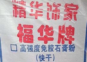 濟南石膏粉