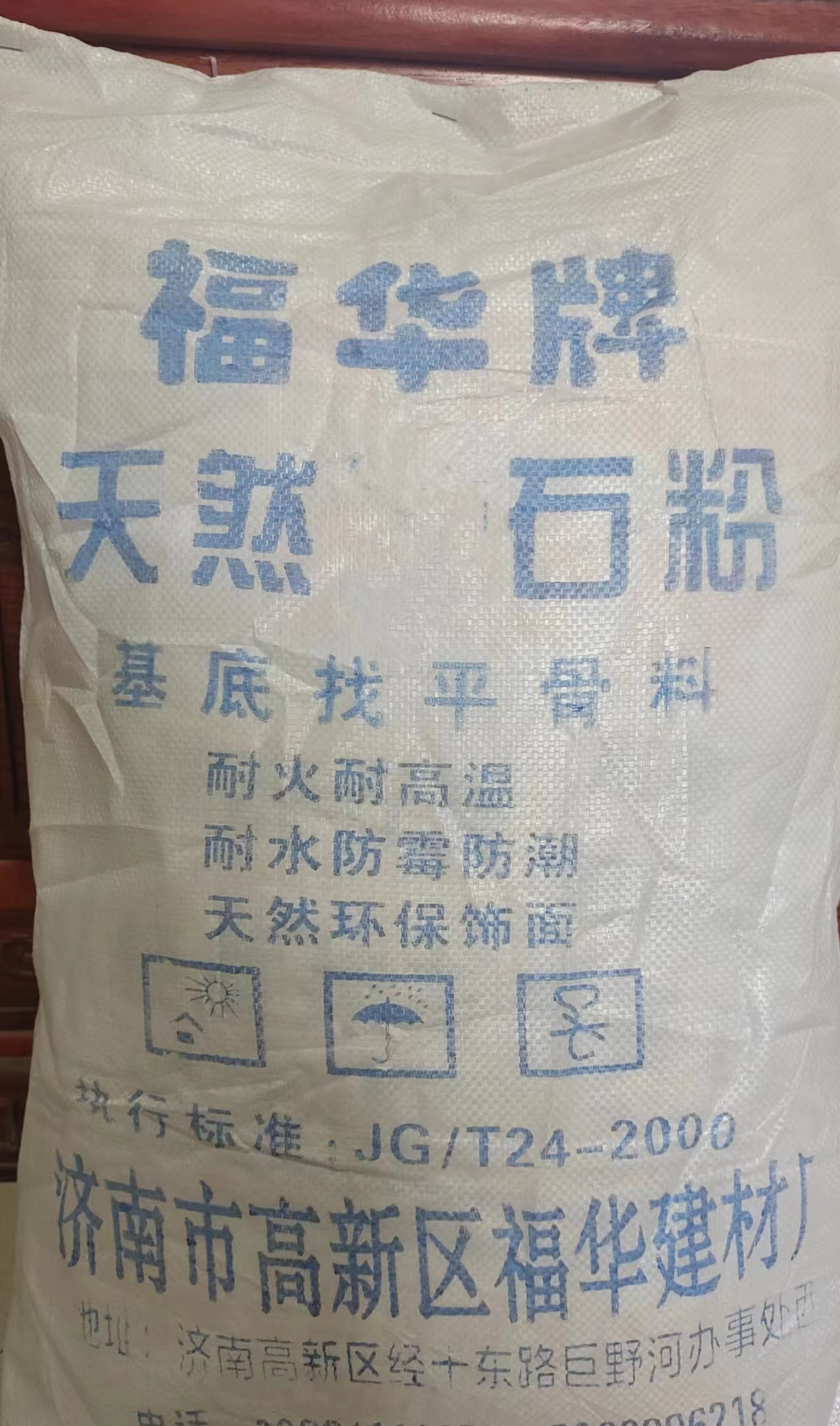 濟南抹面砂漿帶你了解抹面砂漿？