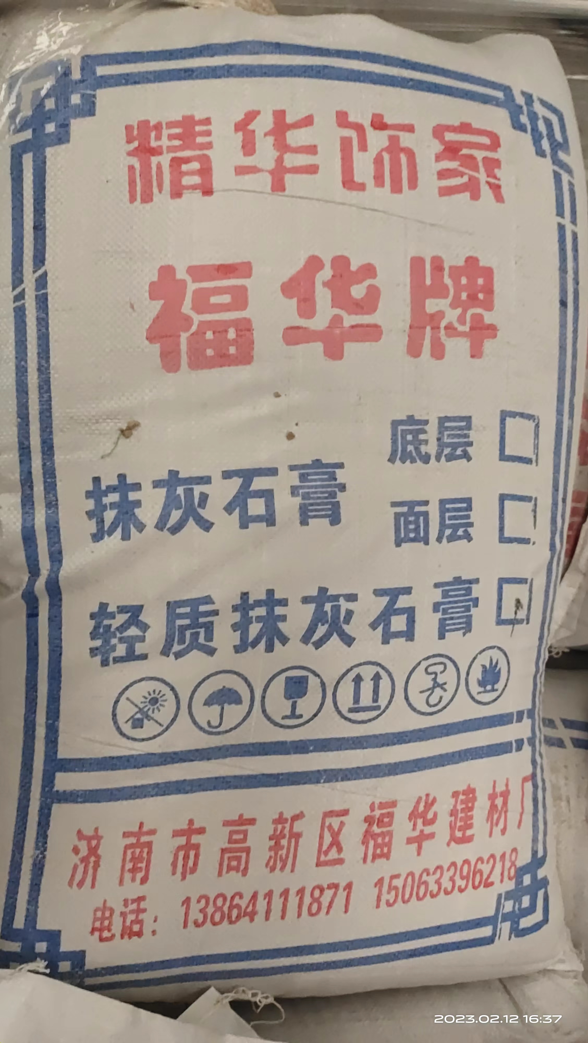 膠粉對自流平砂漿的性能影響
