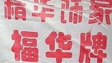 石膏粉在舊房翻新中的應(yīng)用解析